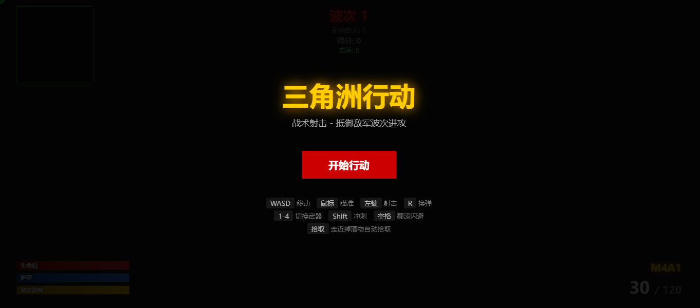 一句话做游戏 4