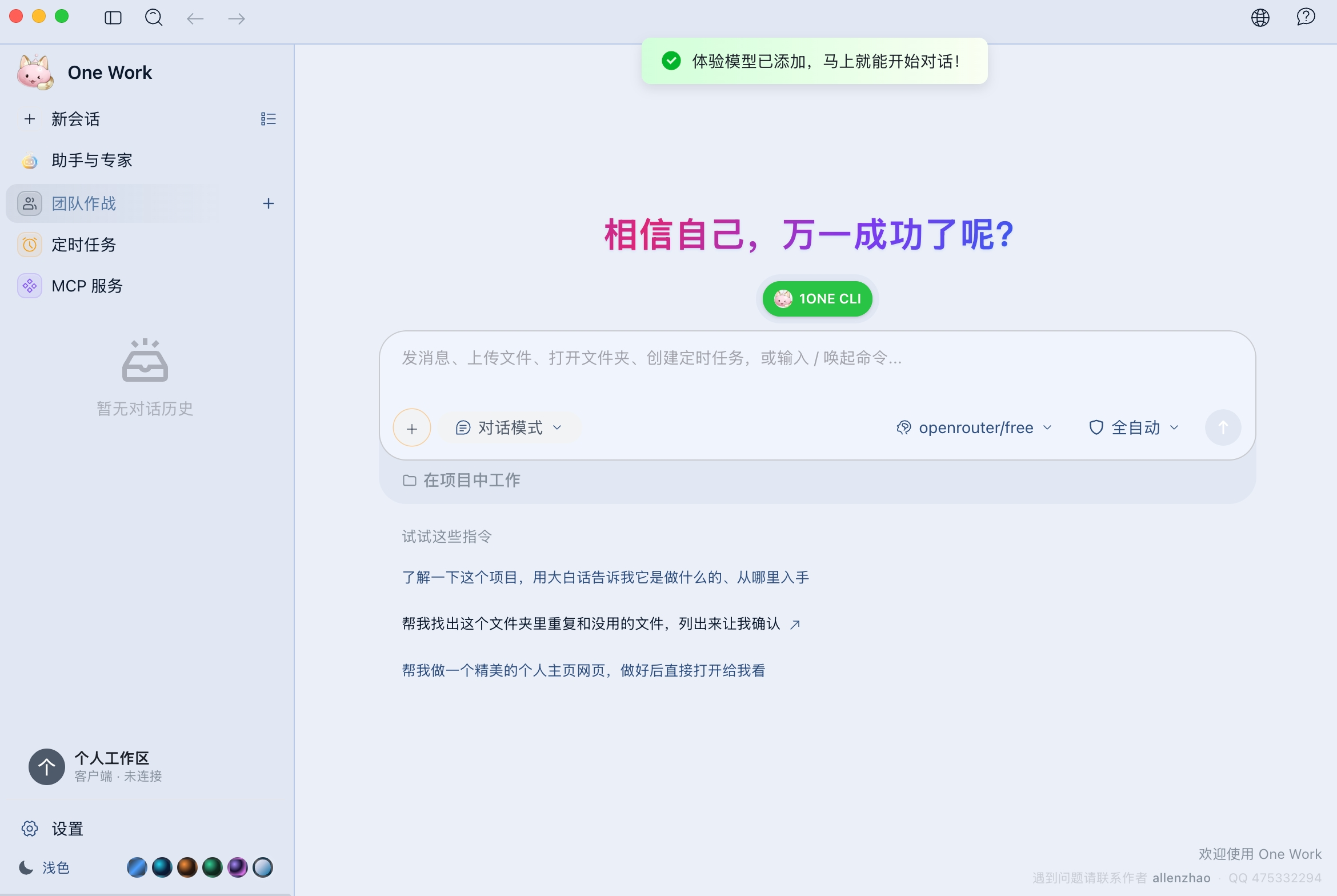 添加模型:自定义网关