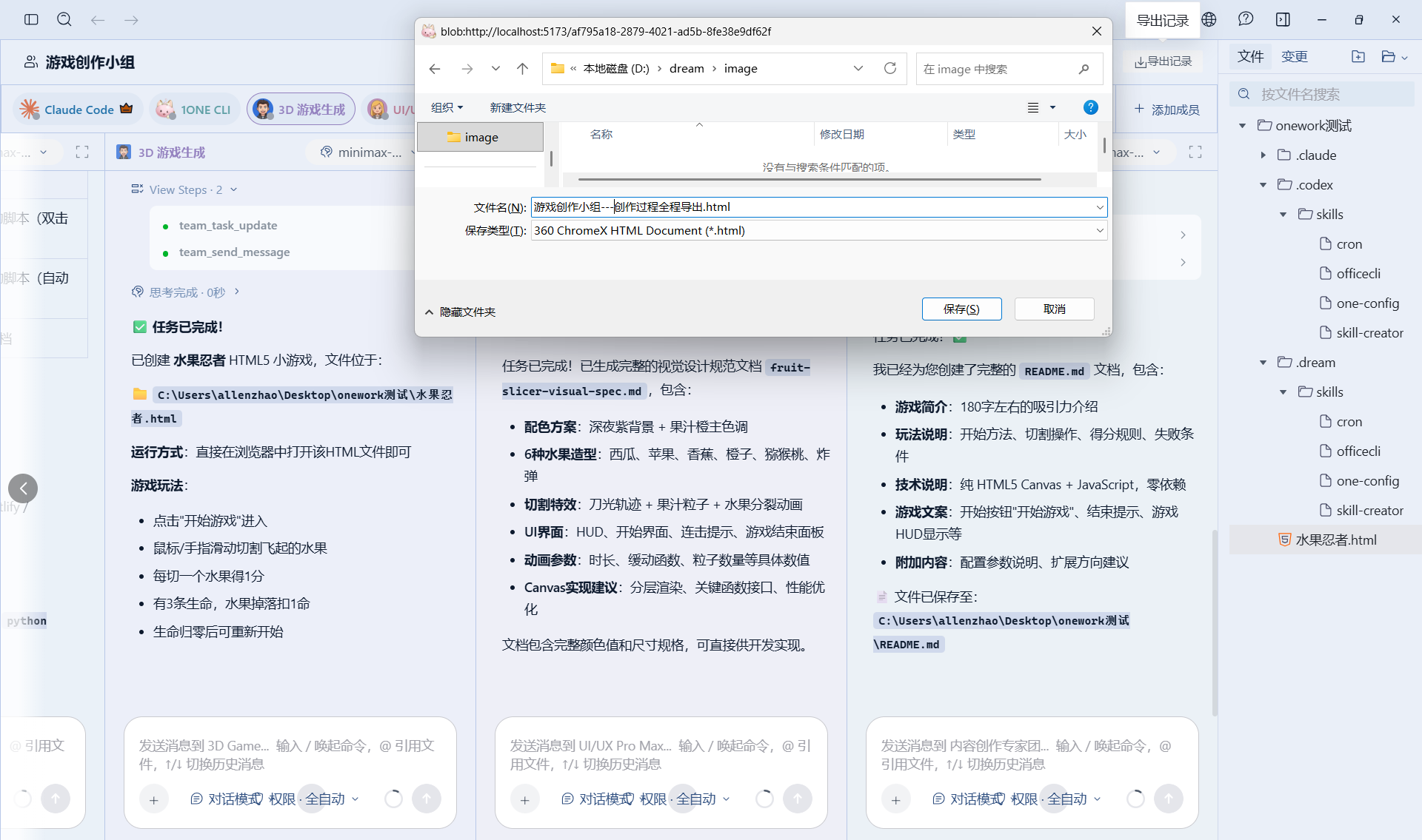 团队导出